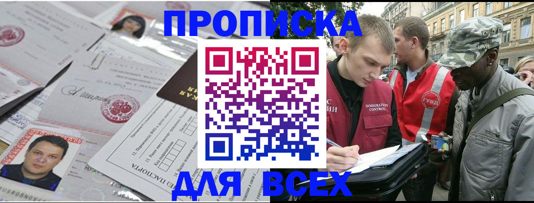 временная регистрация поиск в Котово
